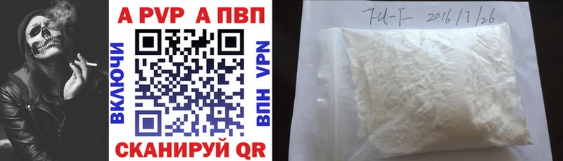 Купить закладки  Навашино  APVP мука 