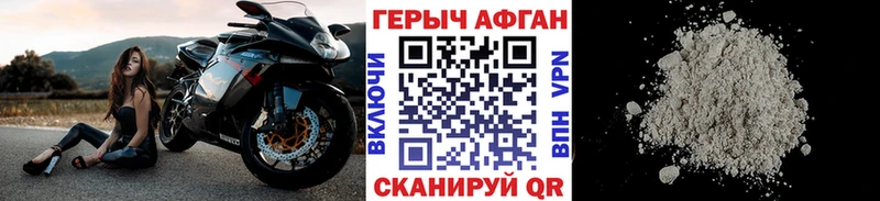 ГЕРОИН VHQ Навашино
