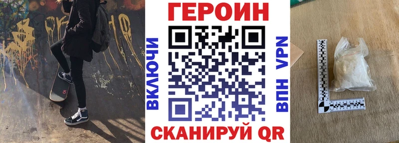 Героин Heroin  Купить  Навашино 