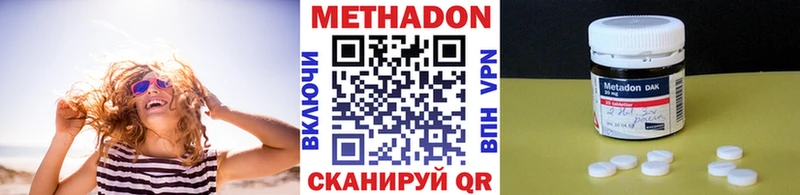 МЕТАДОН белоснежный  Купить  Навашино 