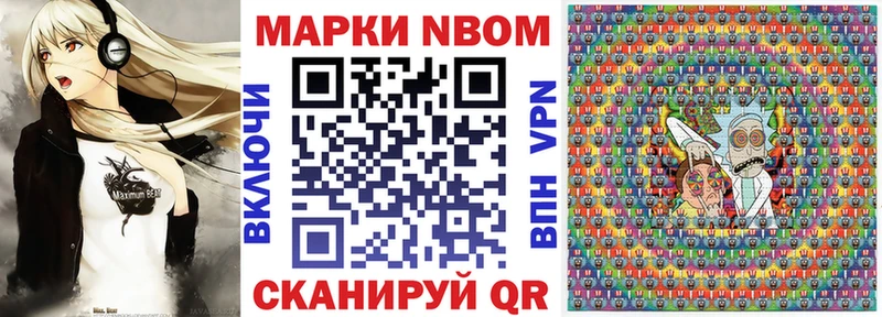 Купить закладки  Навашино  Марки 25I-NBOMe 1500мкг 